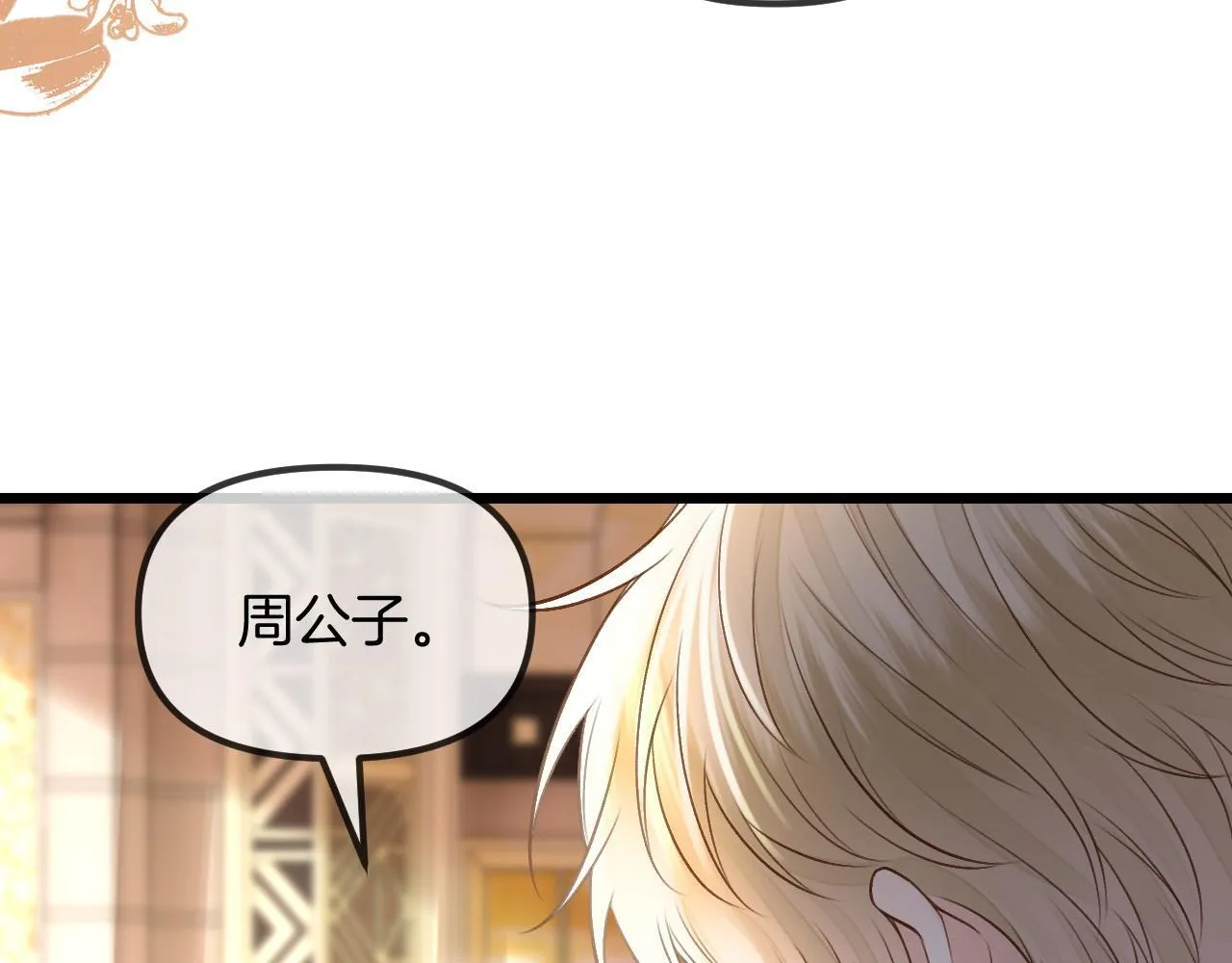第57话 有块蛋糕朝我们飞过来了89
