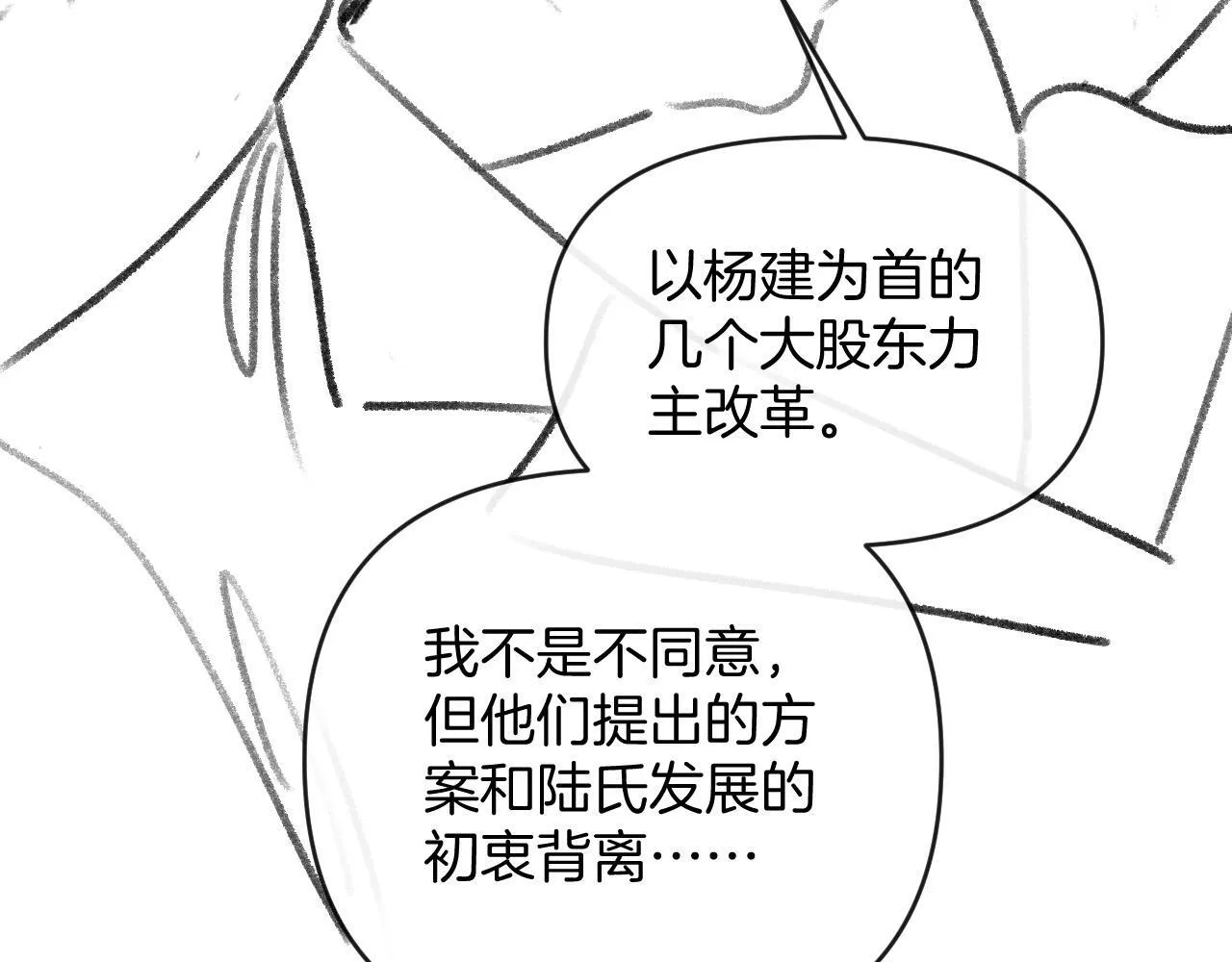 第52话 你知道我们分手几年了吗？116