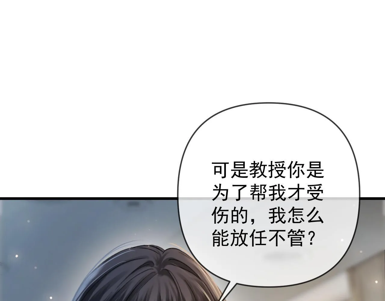 第56话 为什么挂断别人给我打的电话27