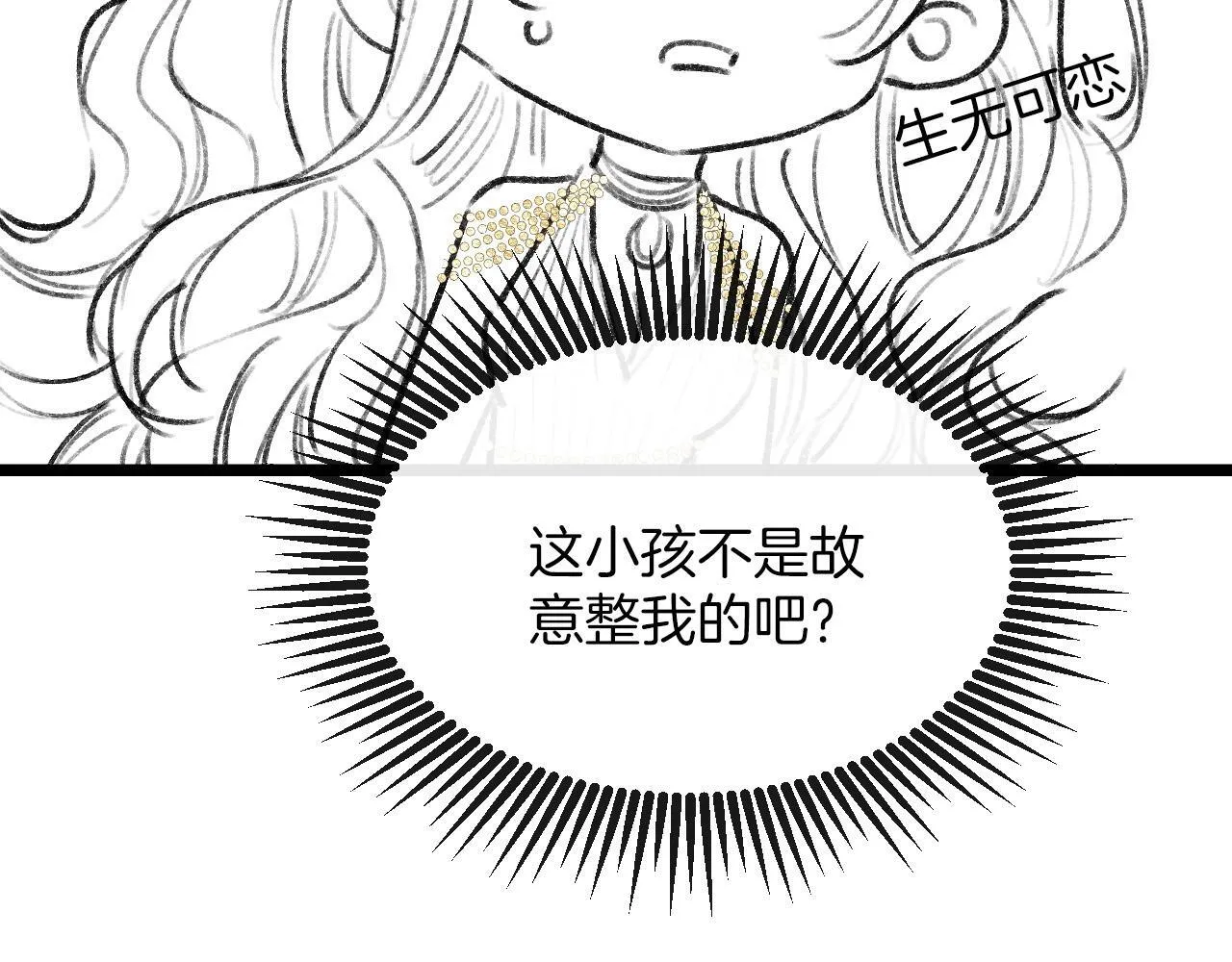 第56话 为什么挂断别人给我打的电话137