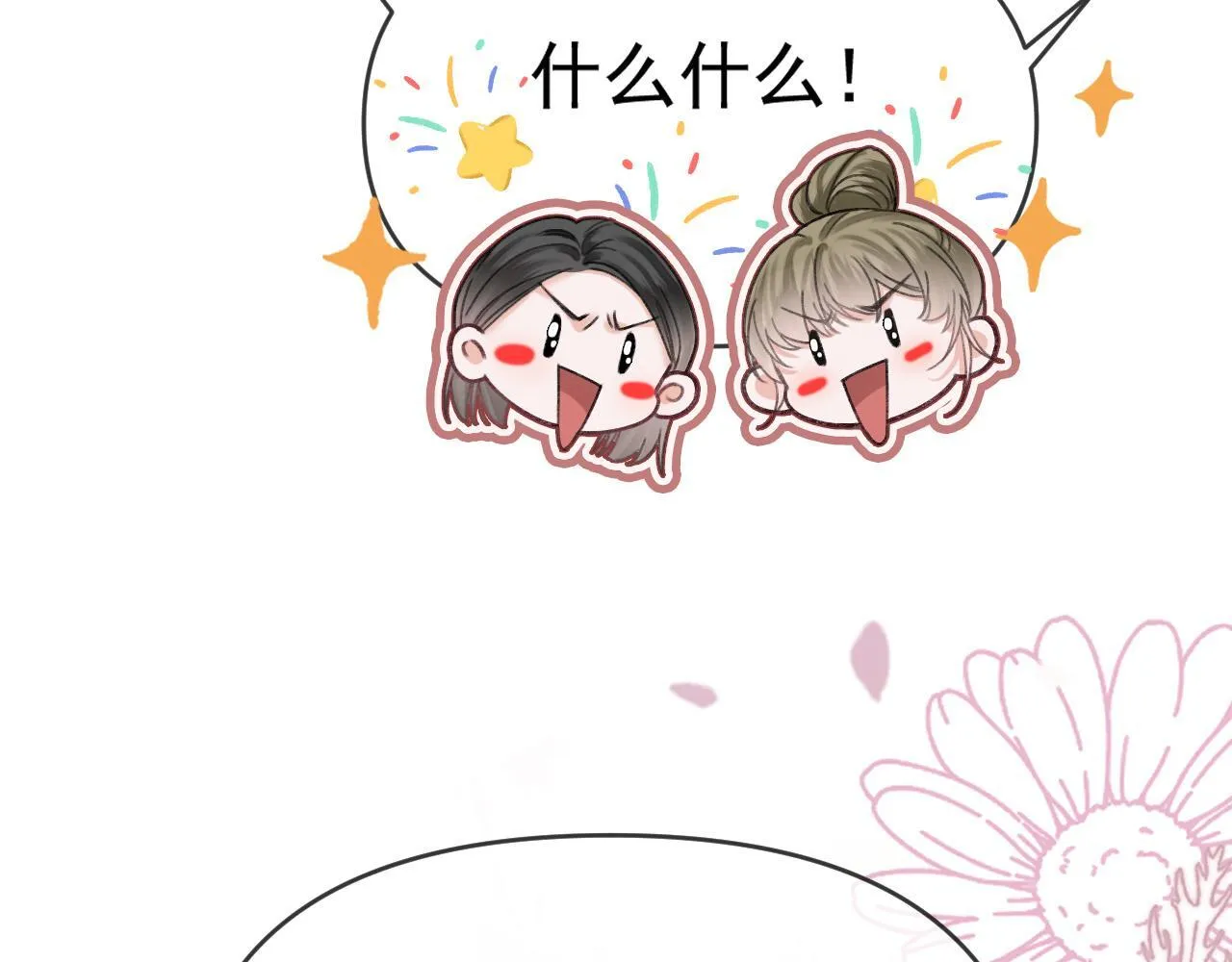 第57话 有块蛋糕朝我们飞过来了12