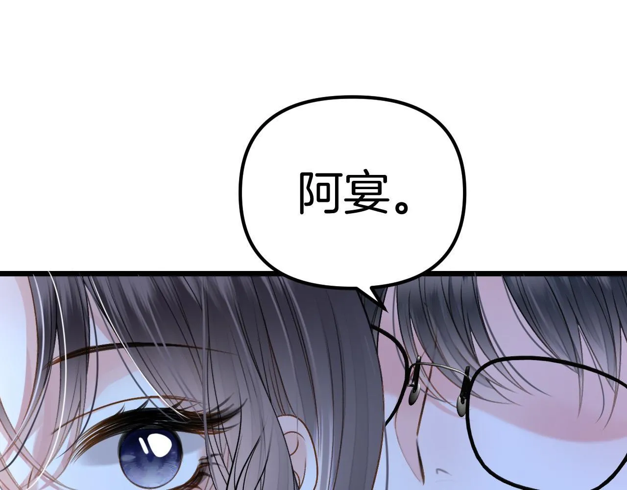 第58话 阿宴，这次是你不乖53
