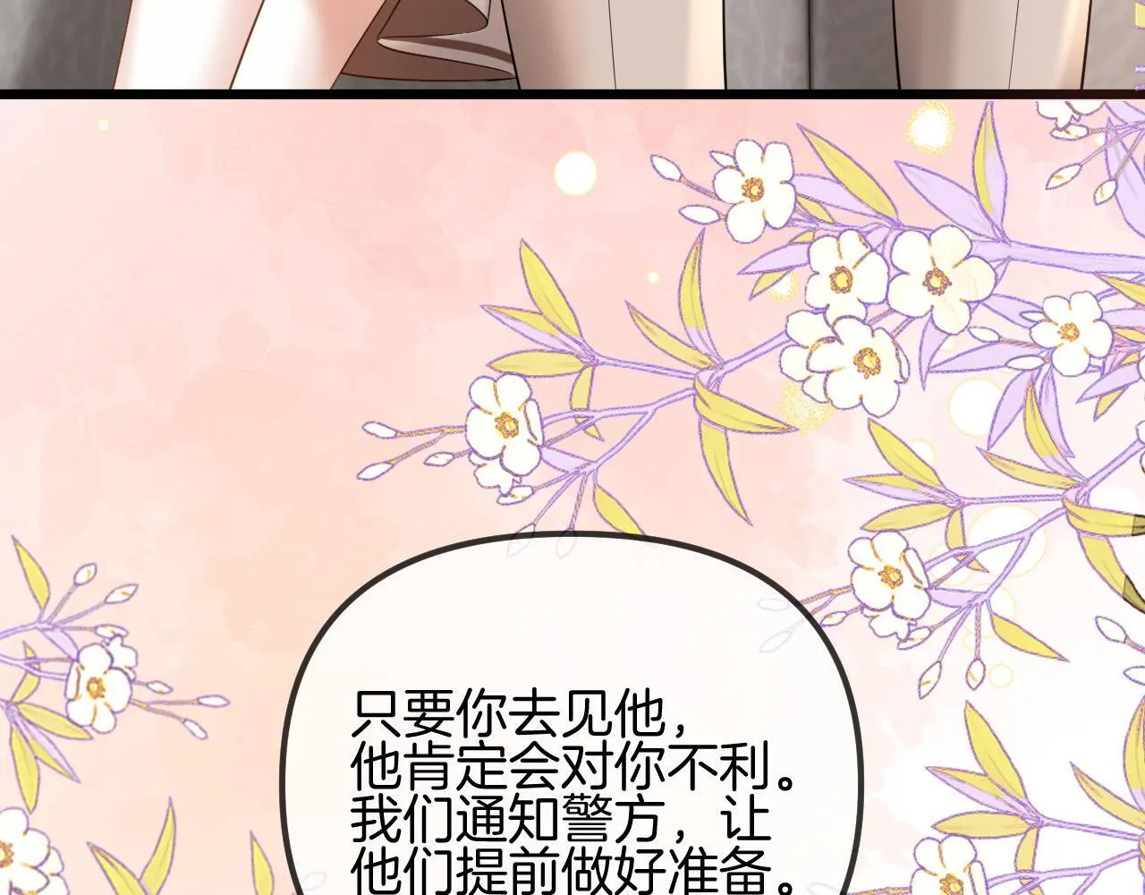 第61话 我不会让这种事发生81