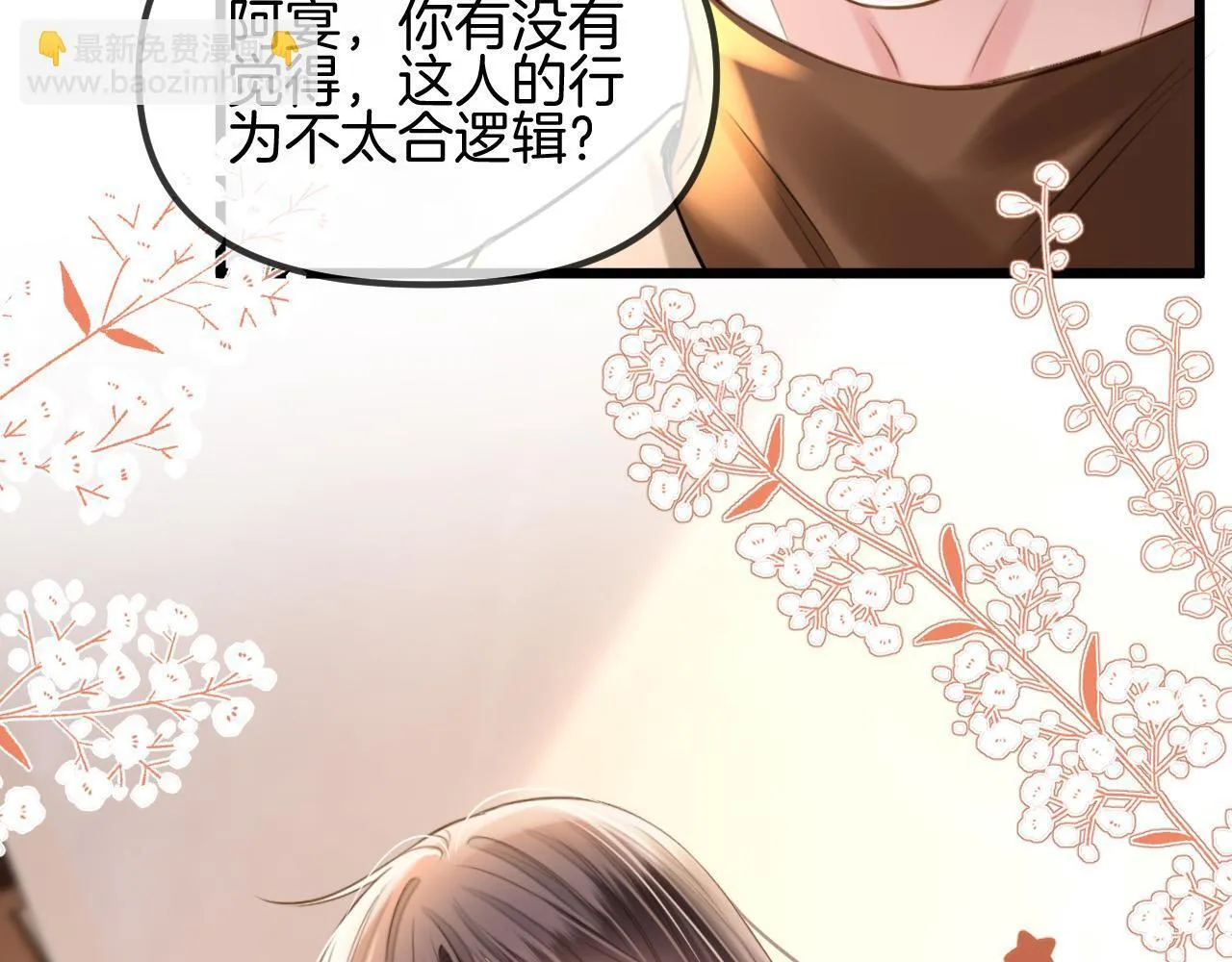 第61话 我不会让这种事发生62