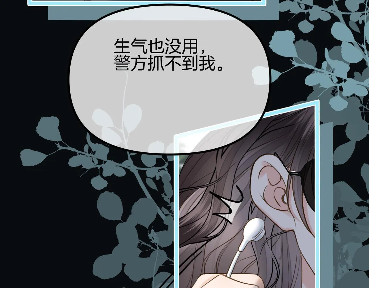 第63话 先叙叙旧而已 陆大小姐73