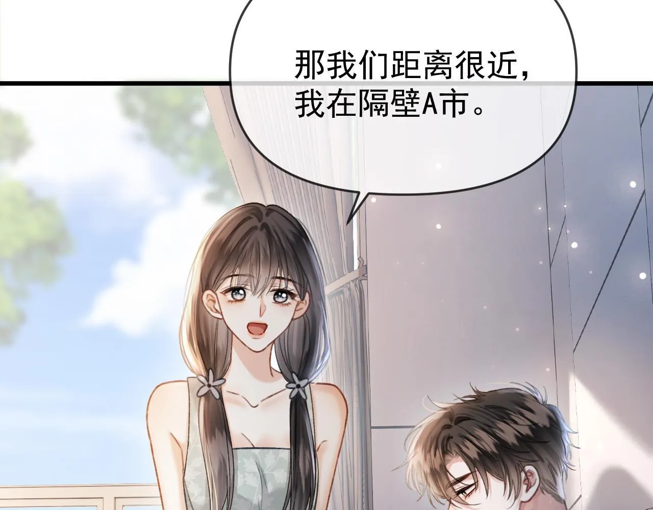 第56话 为什么挂断别人给我打的电话15