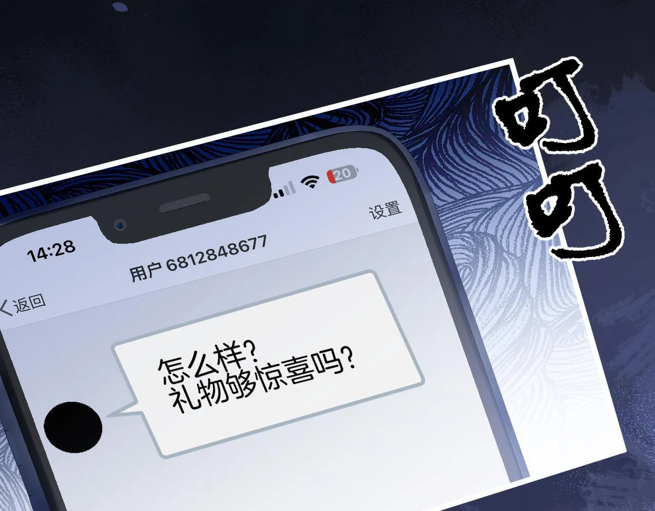第61话 我不会让这种事发生38