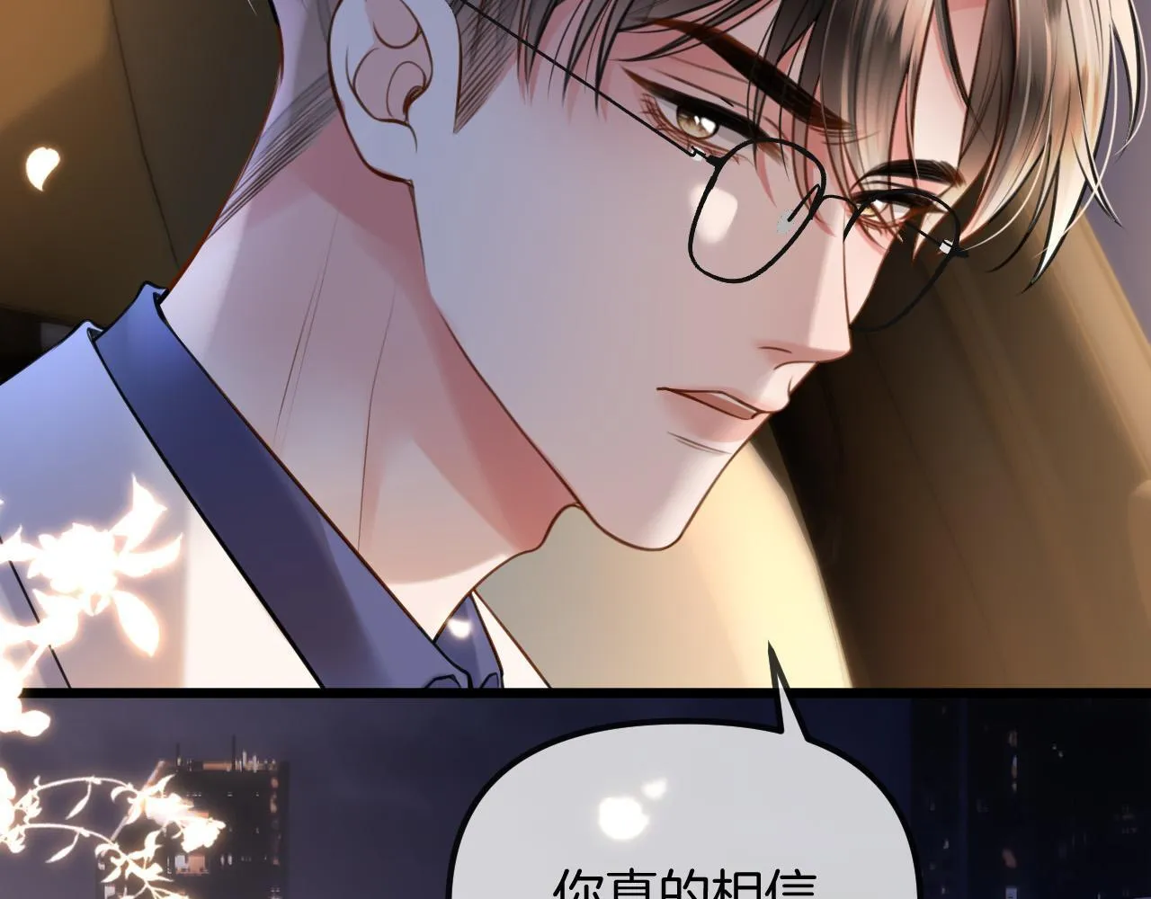 第59话是又如何不是又如何63