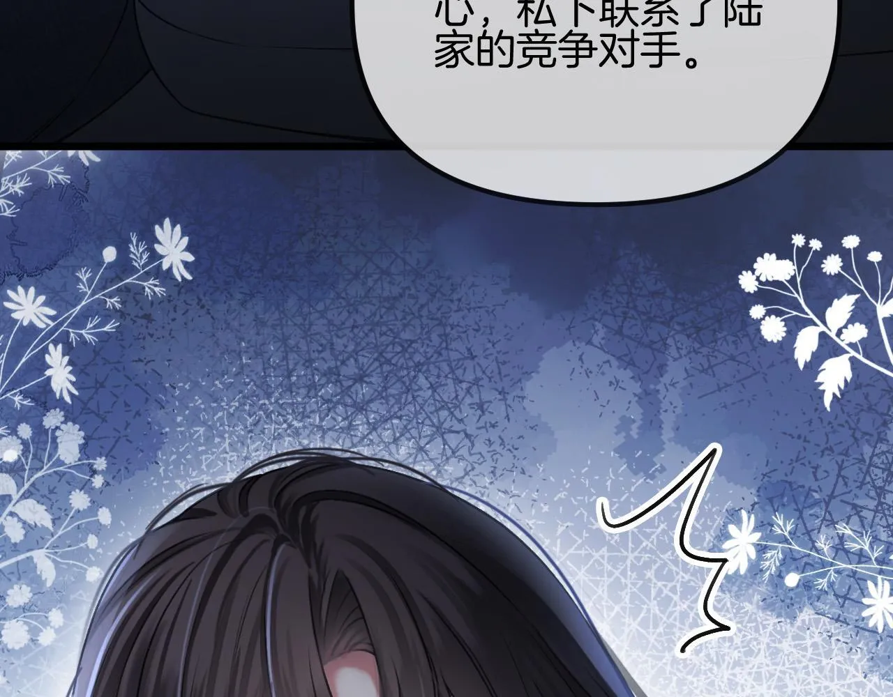 第52话 你知道我们分手几年了吗？110