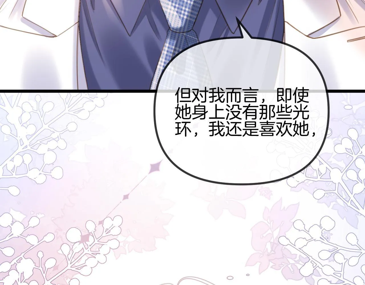 第60话 你好凶……坏蛋72