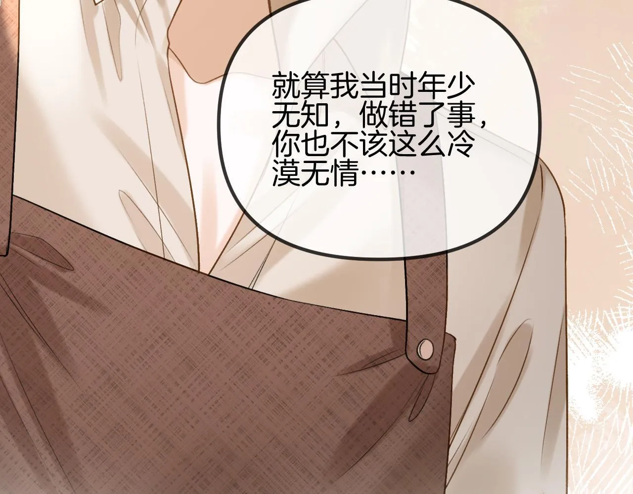 第52话 你知道我们分手几年了吗？9