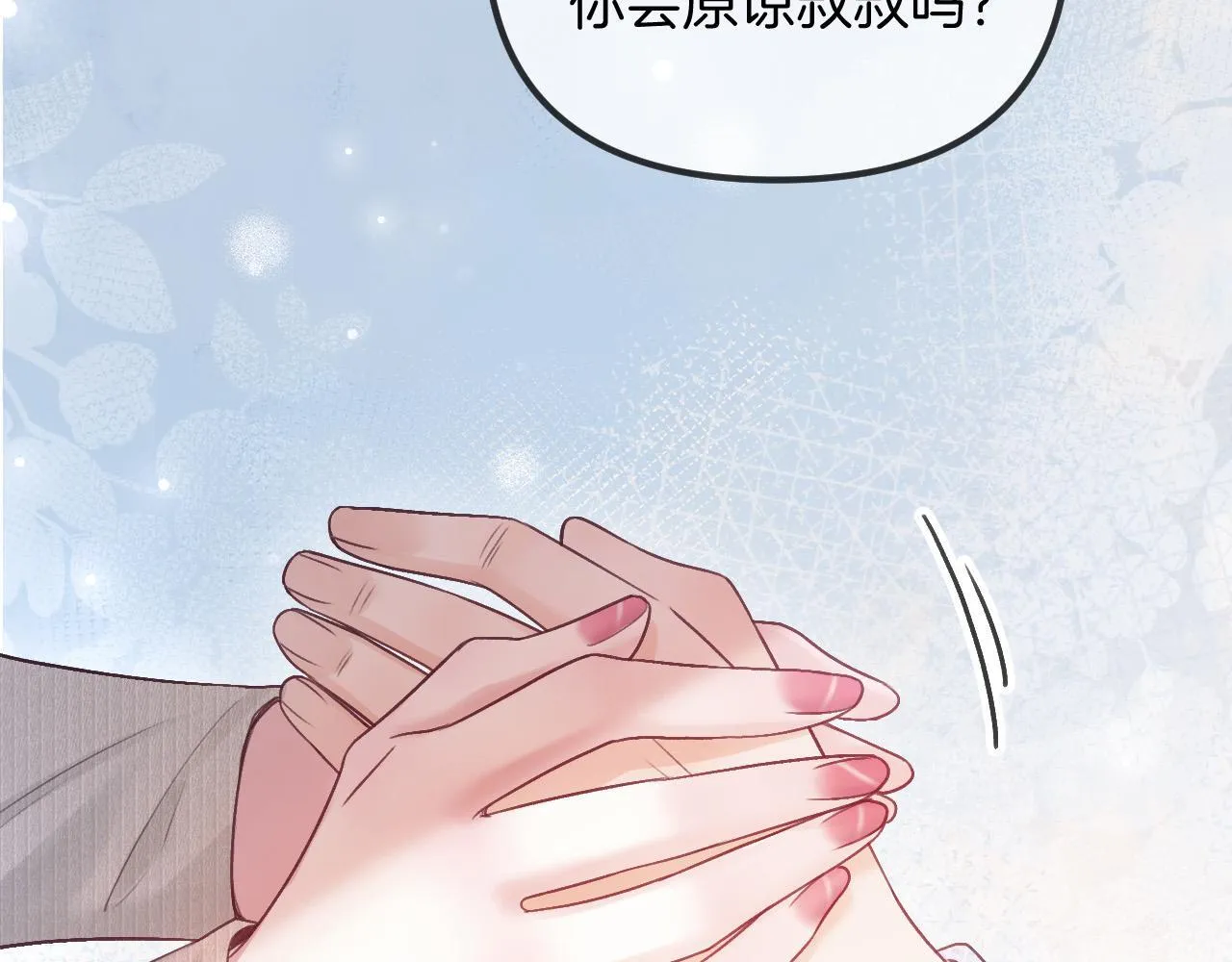 第52话 你知道我们分手几年了吗？97