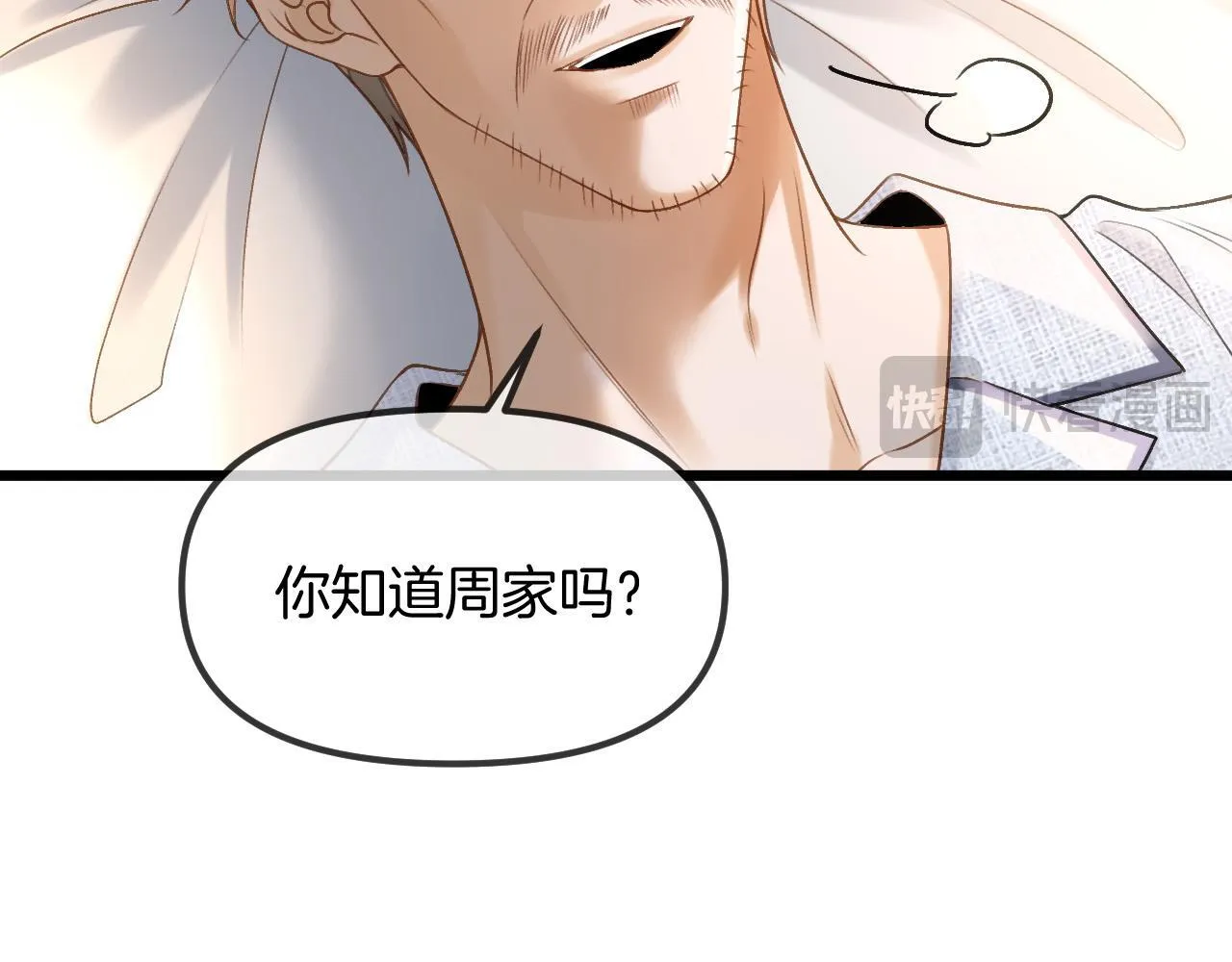 第53话 原来你才是继承者？17