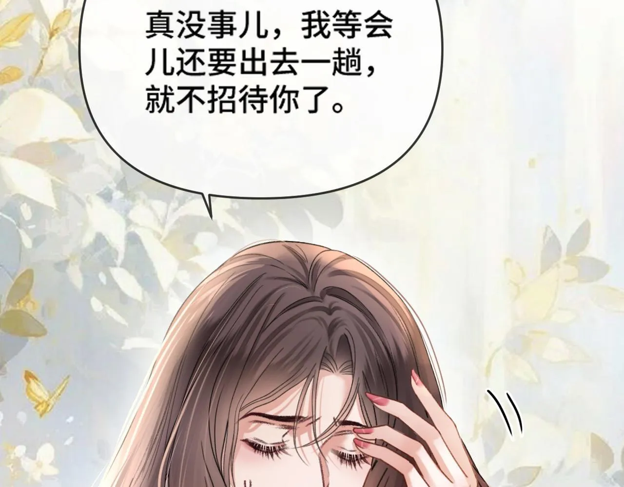 第62话 我会一直在你身边10