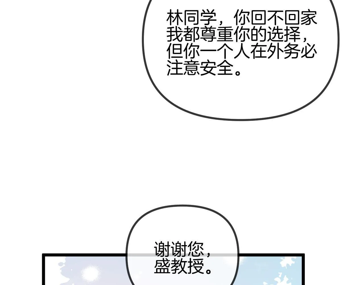 第60话 你好凶……坏蛋85