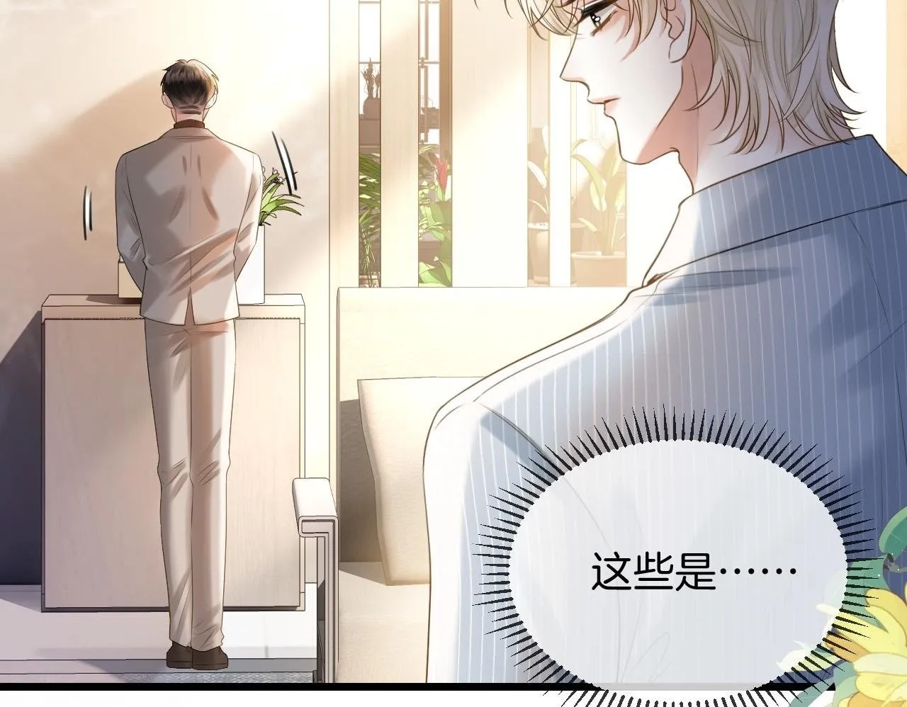 第61话 我不会让这种事发生99