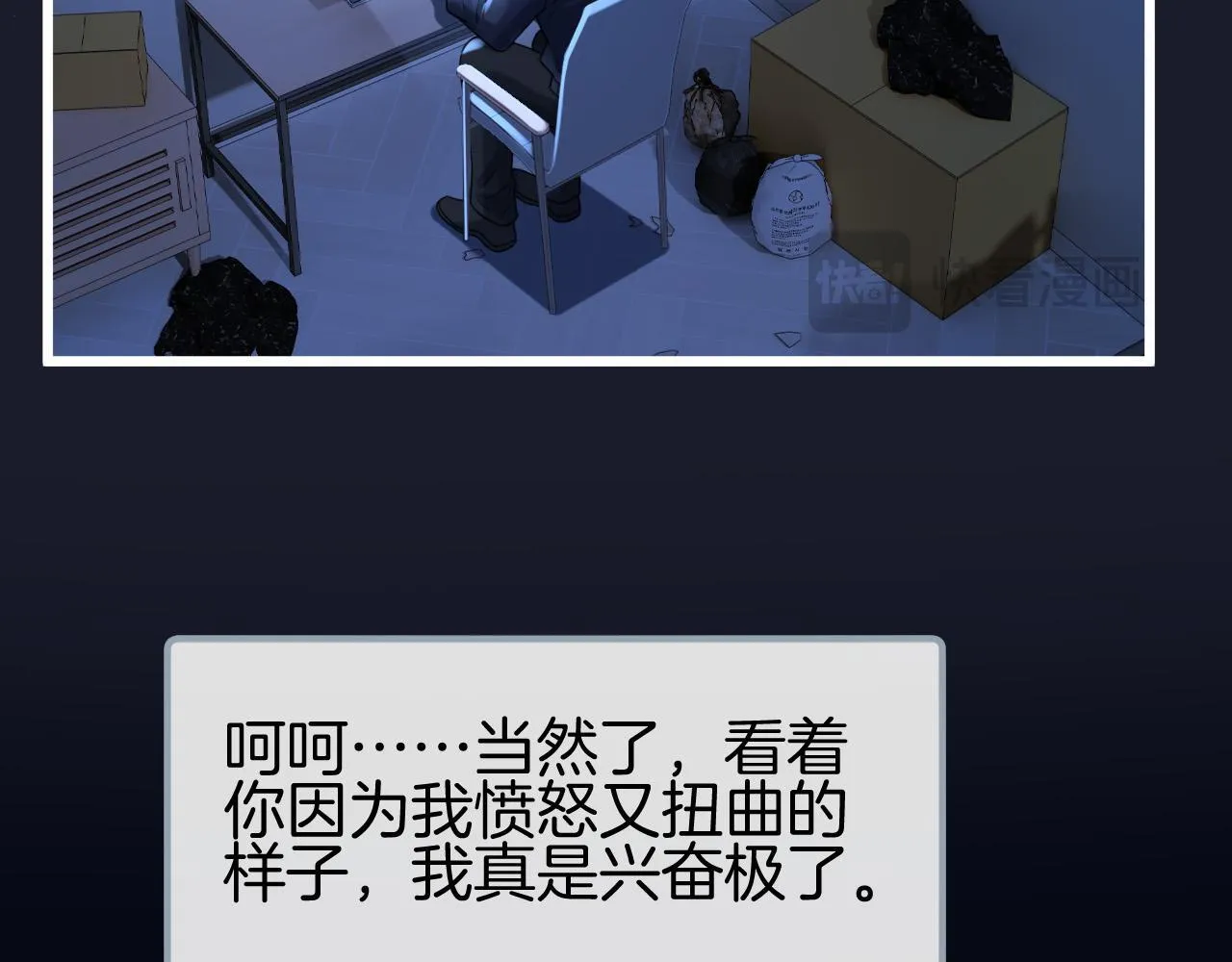 第61话 我不会让这种事发生44