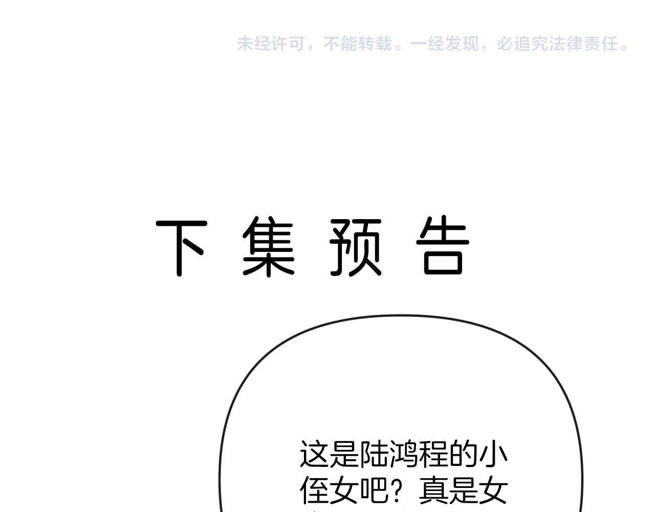第55话 那个女孩是故意挂我电话的吧101