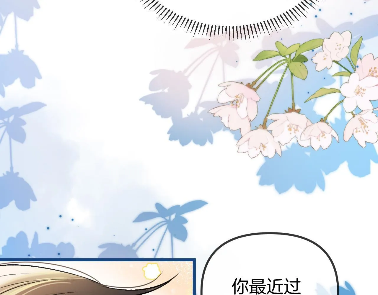 第55话 那个女孩是故意挂我电话的吧51