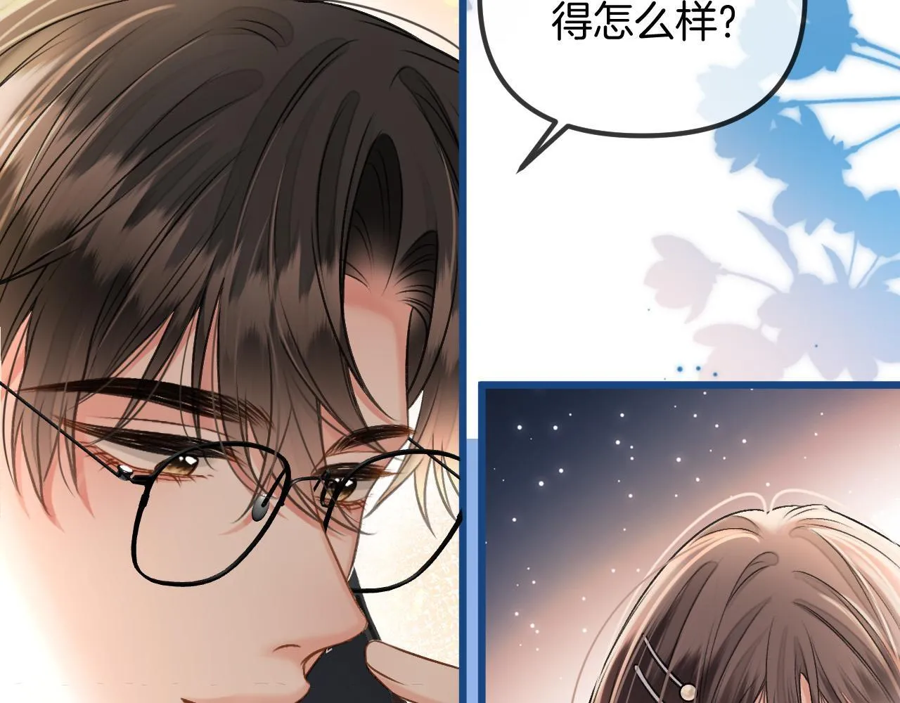 第55话 那个女孩是故意挂我电话的吧52