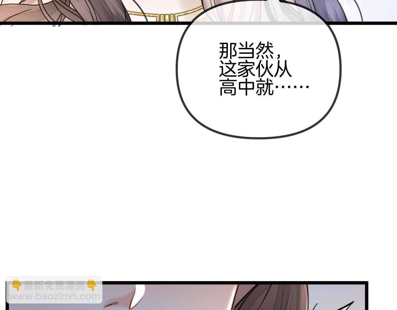 第59话是又如何不是又如何70