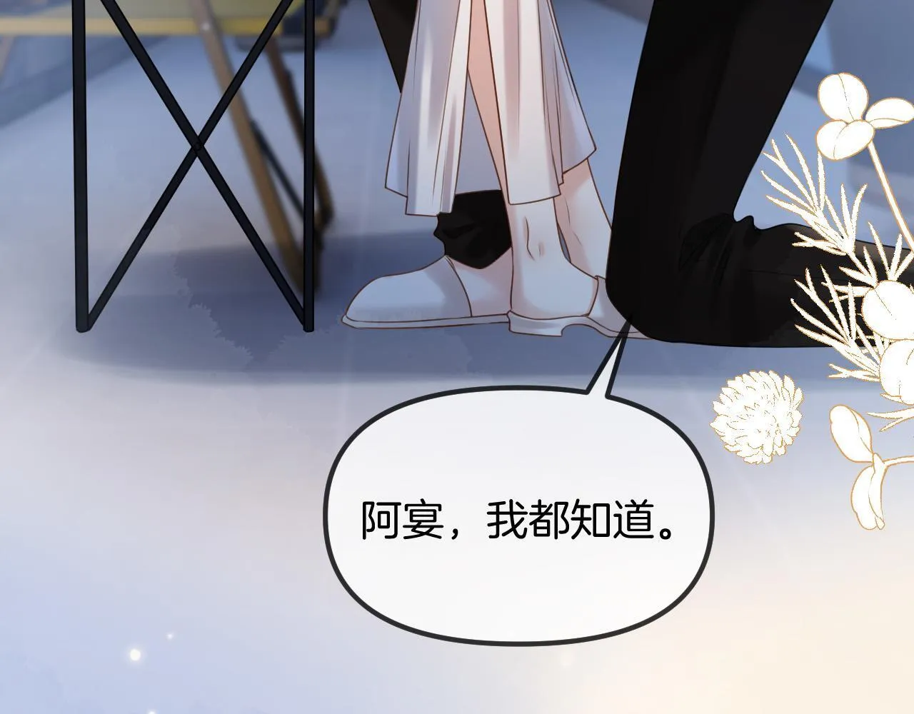 第62话 我会一直在你身边65