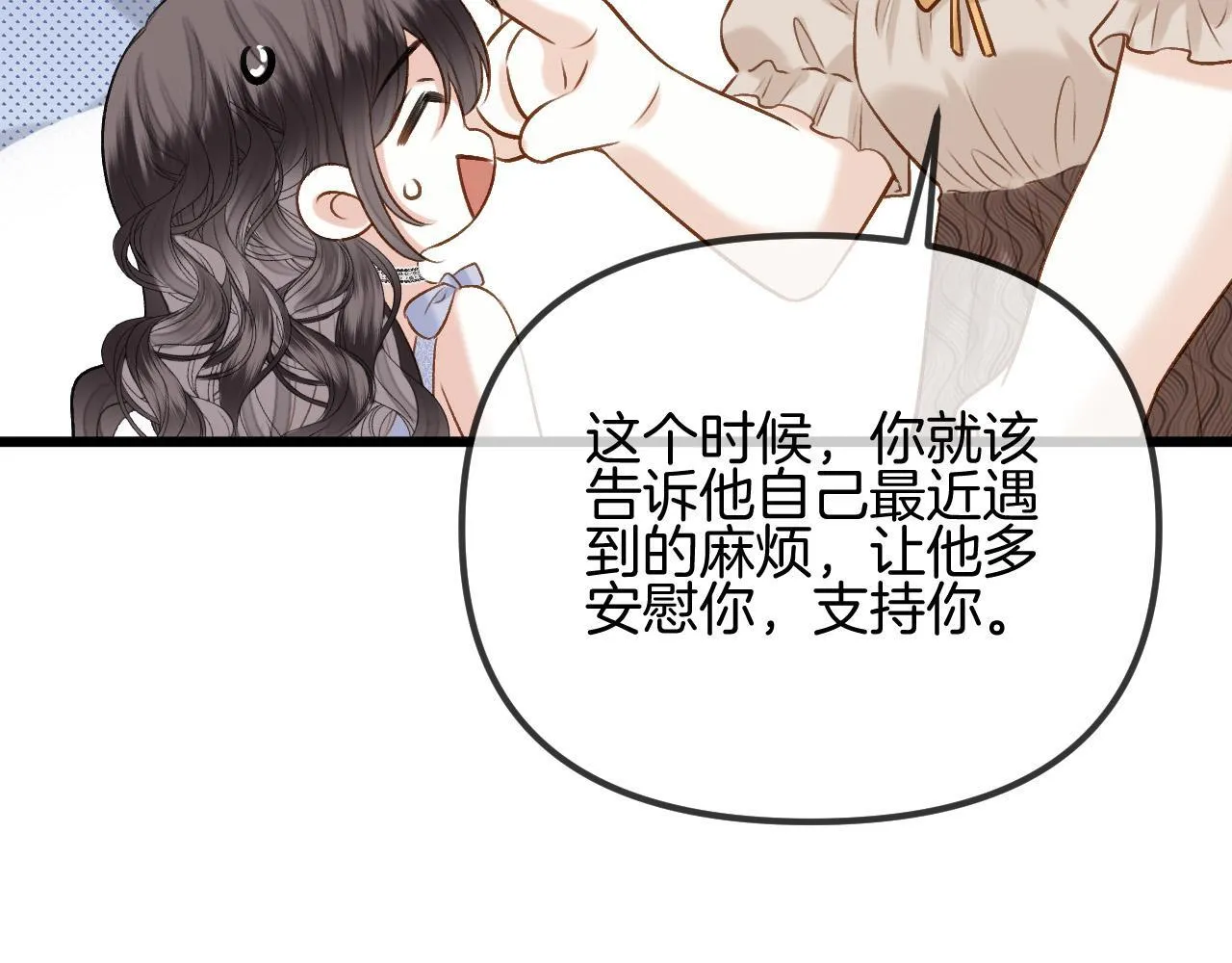 第55话 那个女孩是故意挂我电话的吧76
