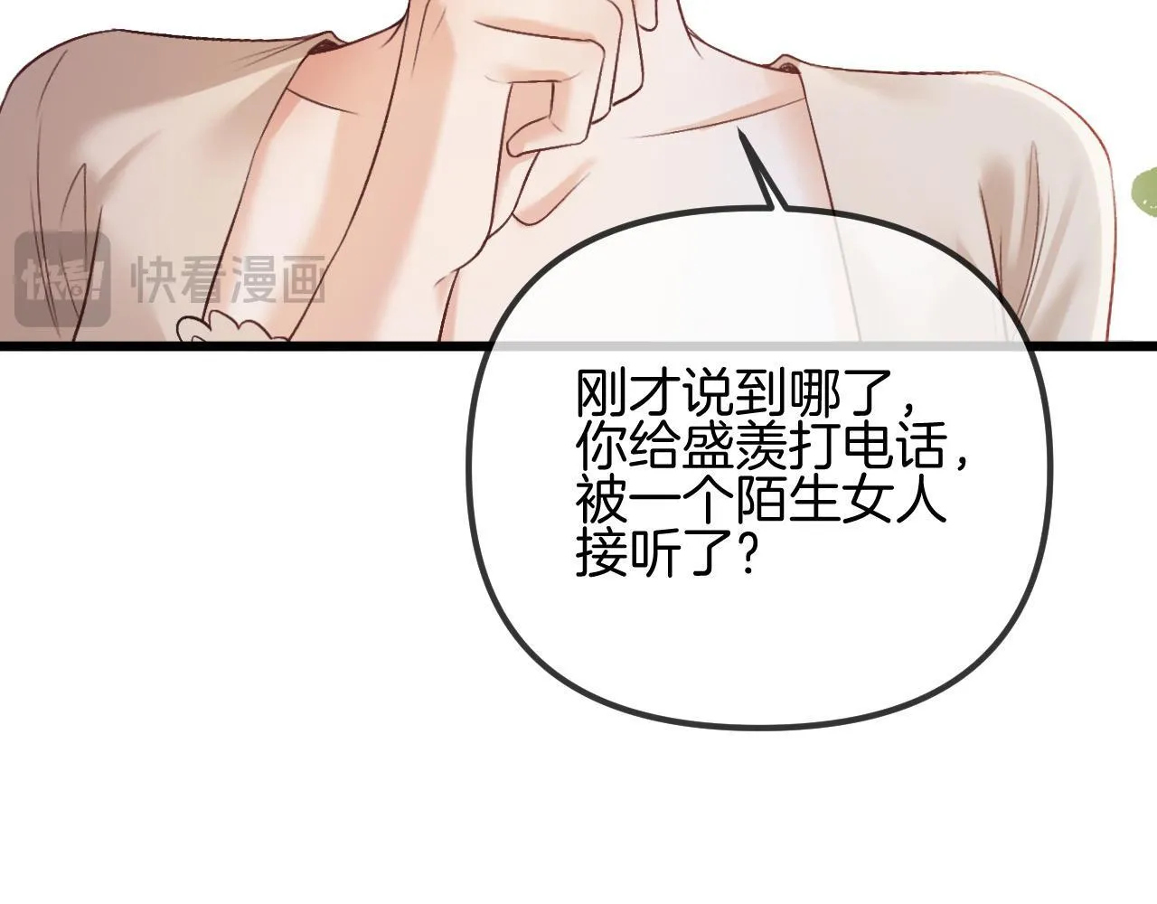 第55话 那个女孩是故意挂我电话的吧19