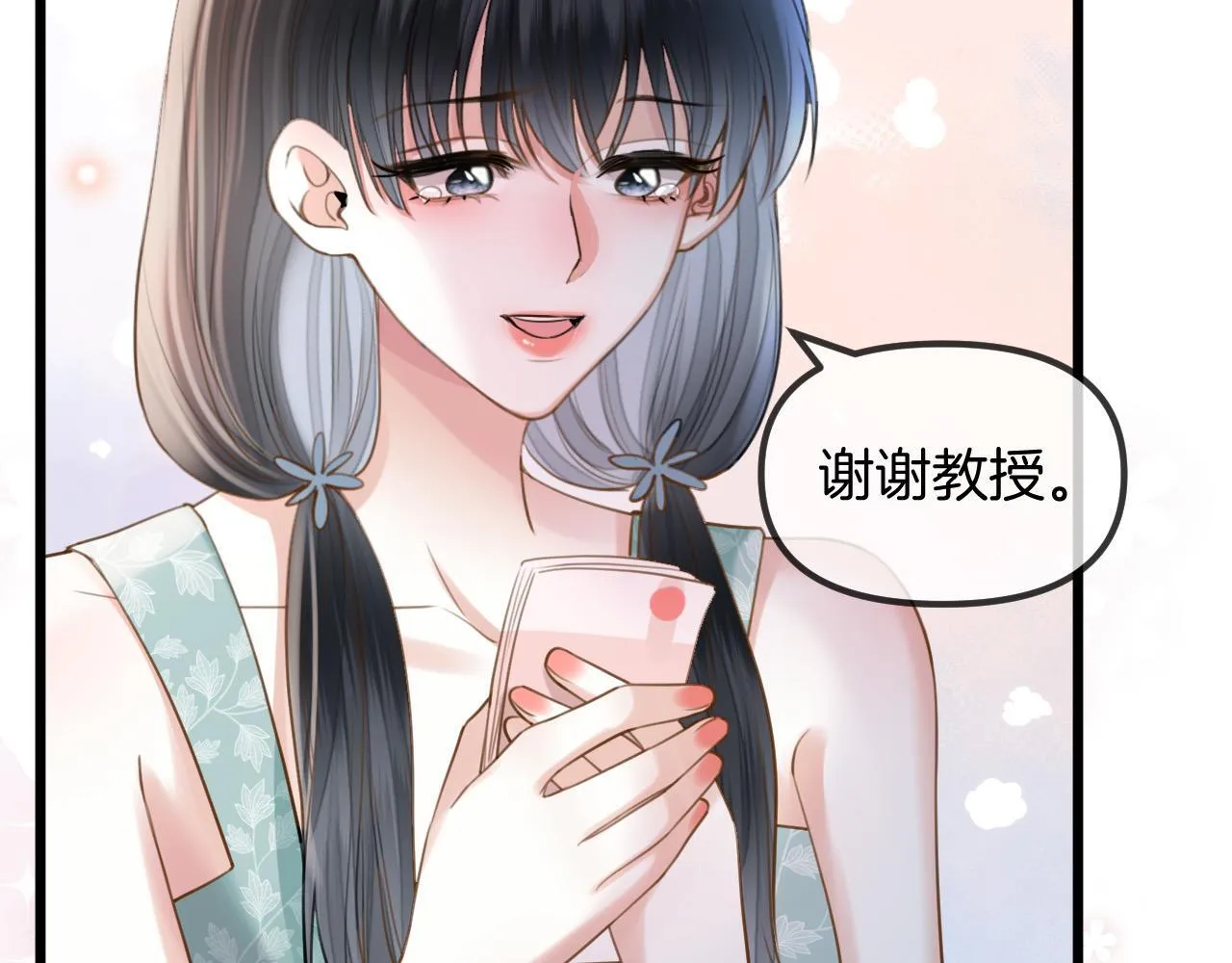 第60话 你好凶……坏蛋50