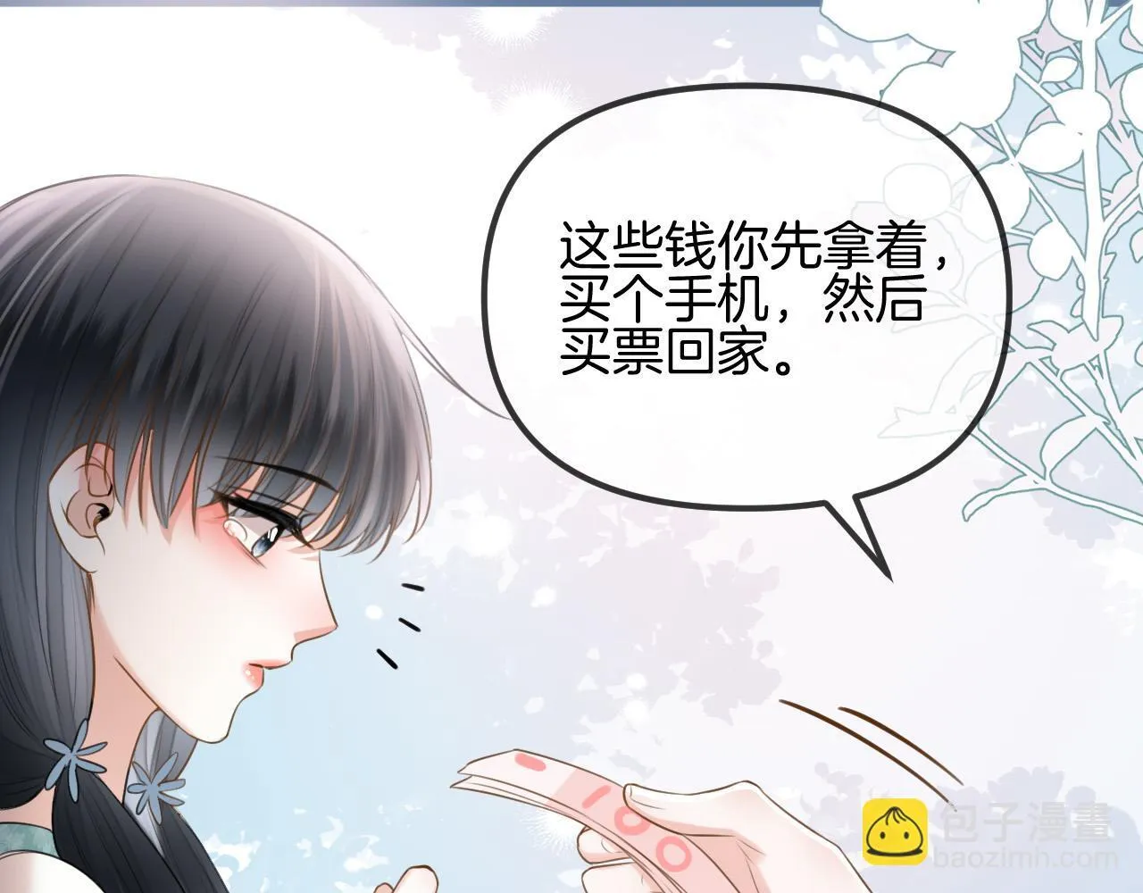 第60话 你好凶……坏蛋46