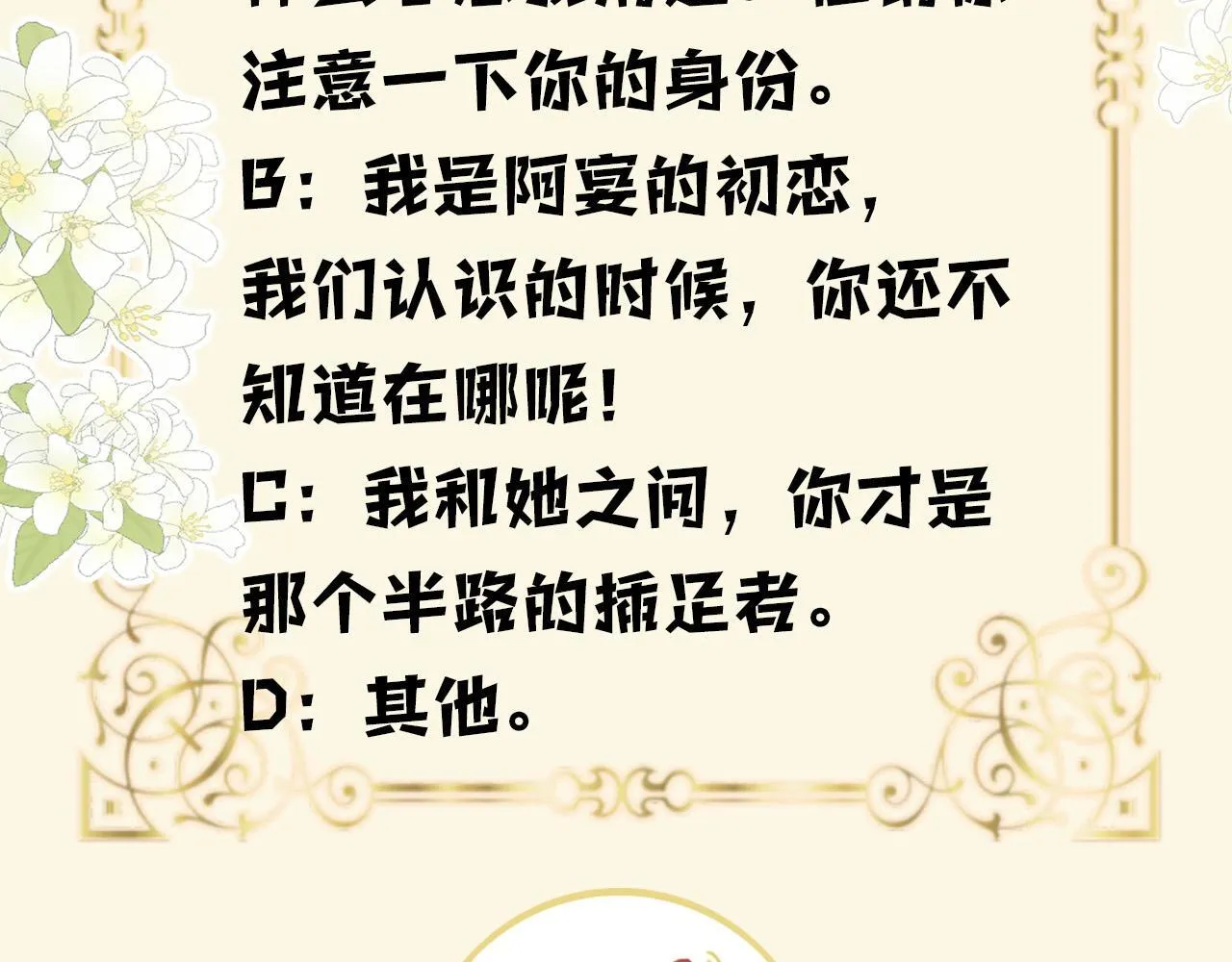 第58话 阿宴，这次是你不乖105