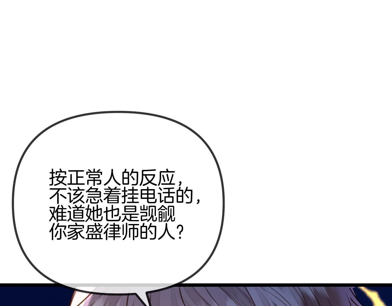 第55话 那个女孩是故意挂我电话的吧23
