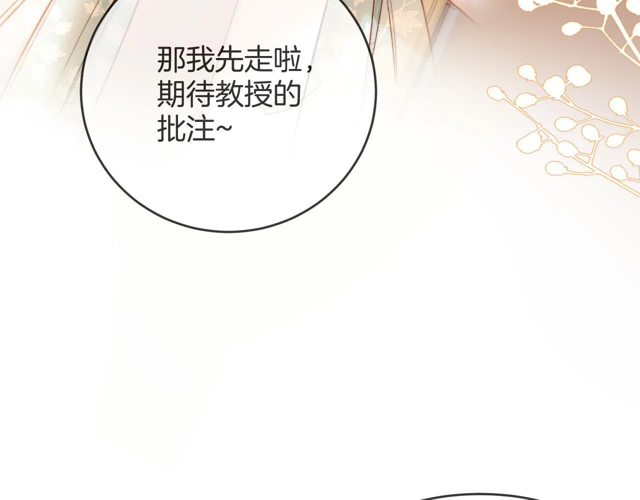 第51话 还是没人接？算了34