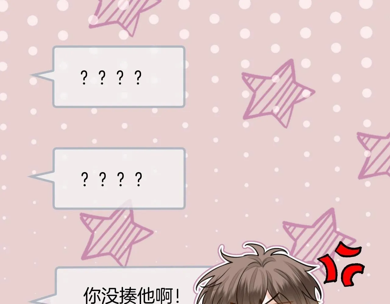第59话是又如何不是又如何49