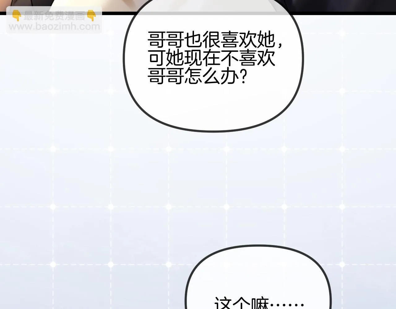 第58话 阿宴，这次是你不乖31