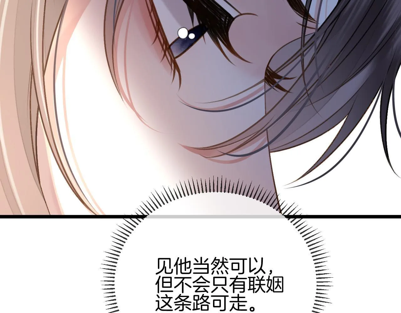 第53话 原来你才是继承者？66