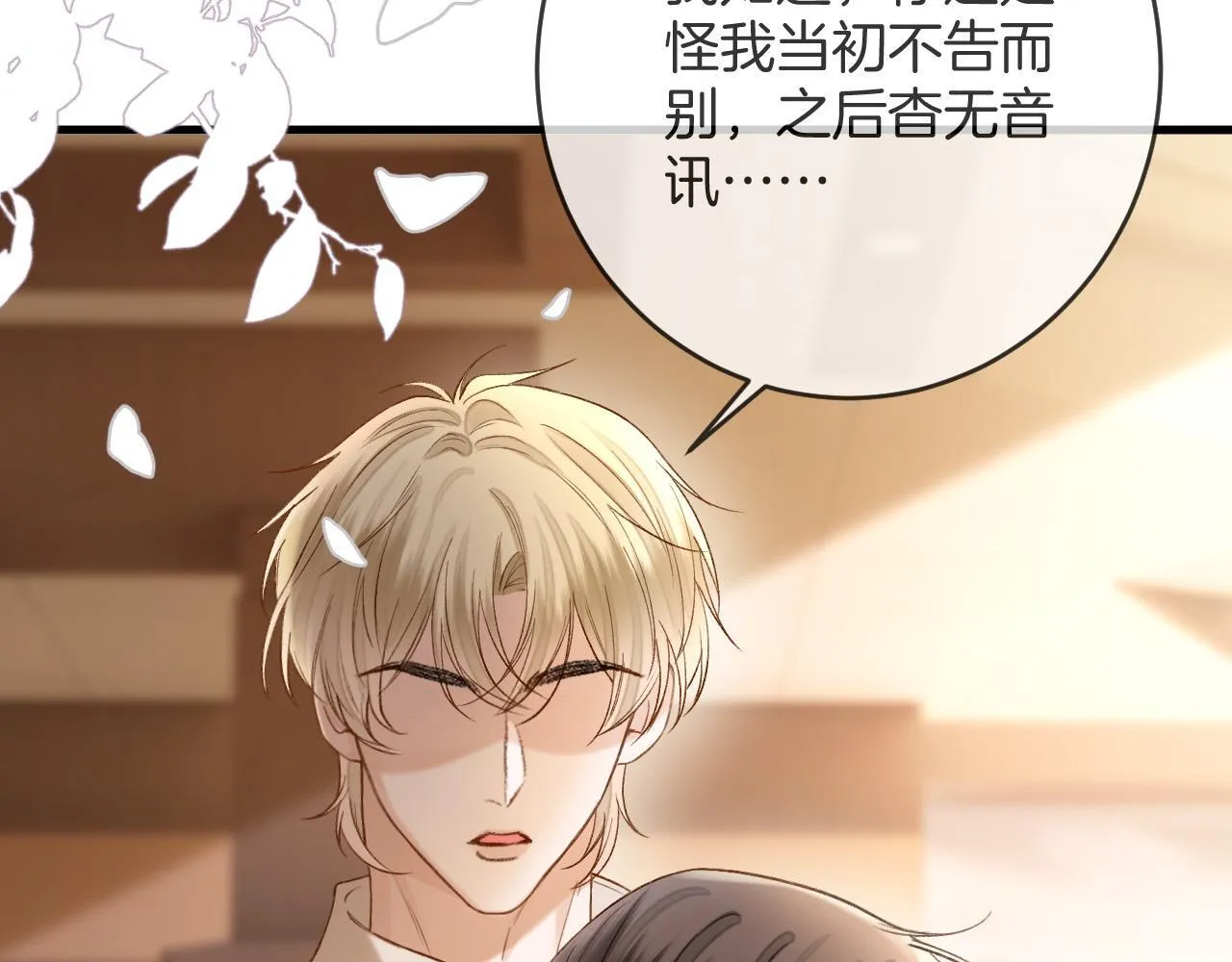第52话 你知道我们分手几年了吗？29