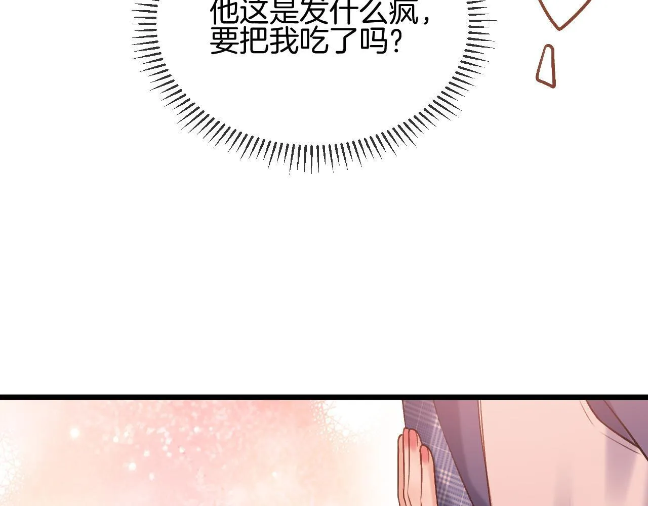 第58话 阿宴，这次是你不乖70