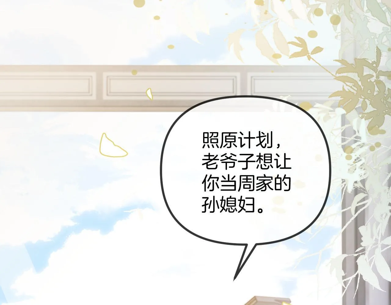 第54话 你的这个人情我记下了10