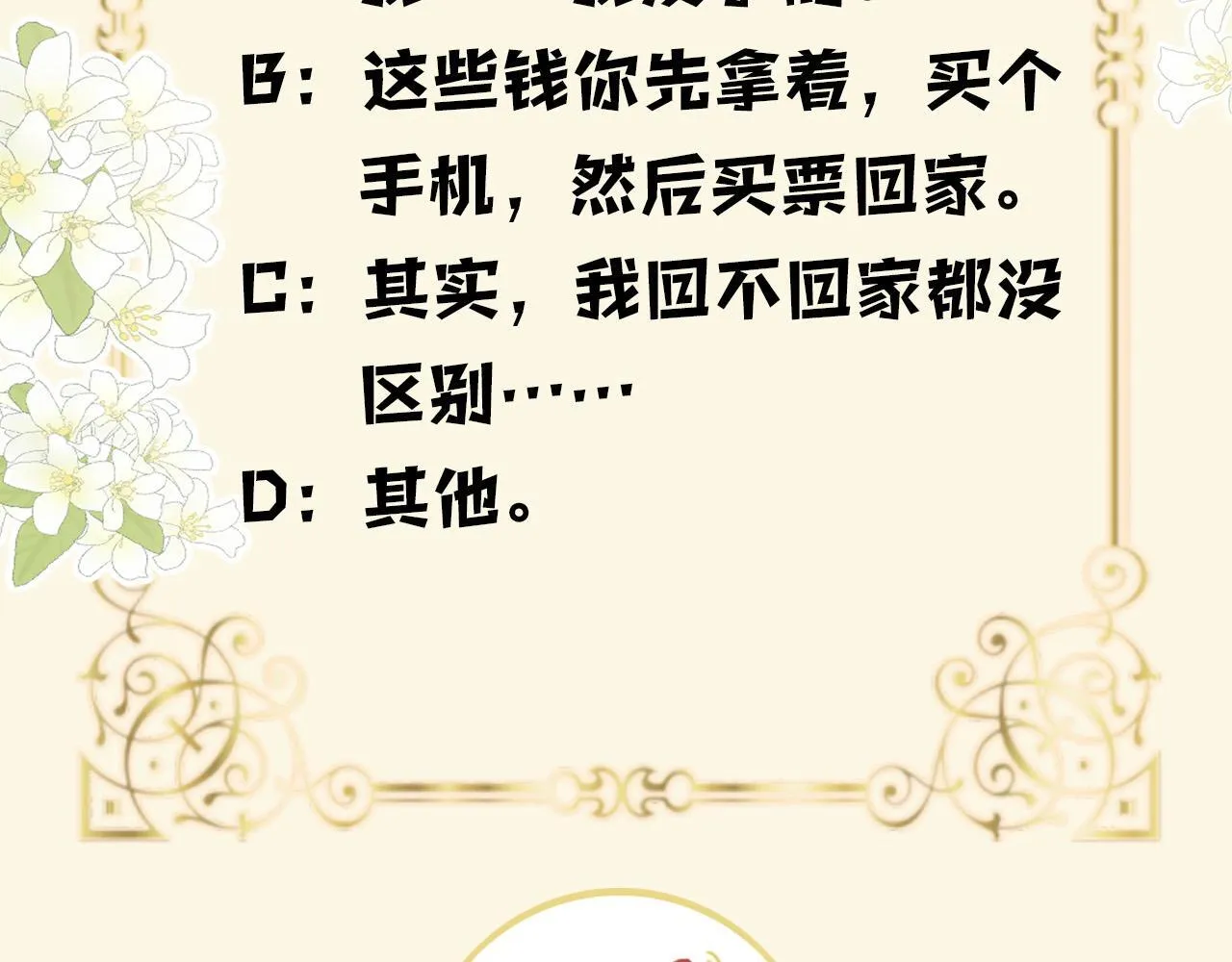 第59话是又如何不是又如何114