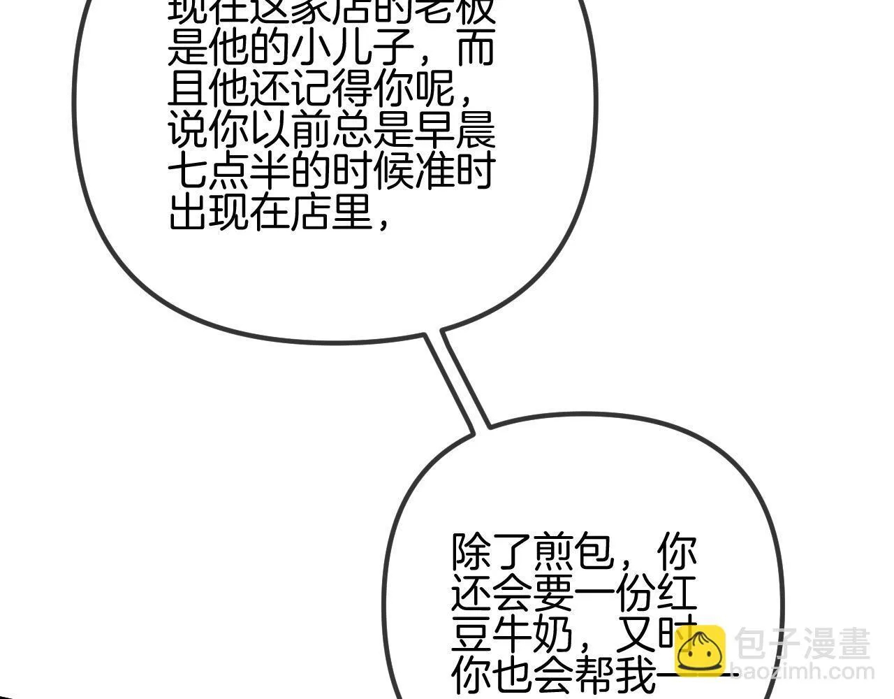 第51话 还是没人接？算了92