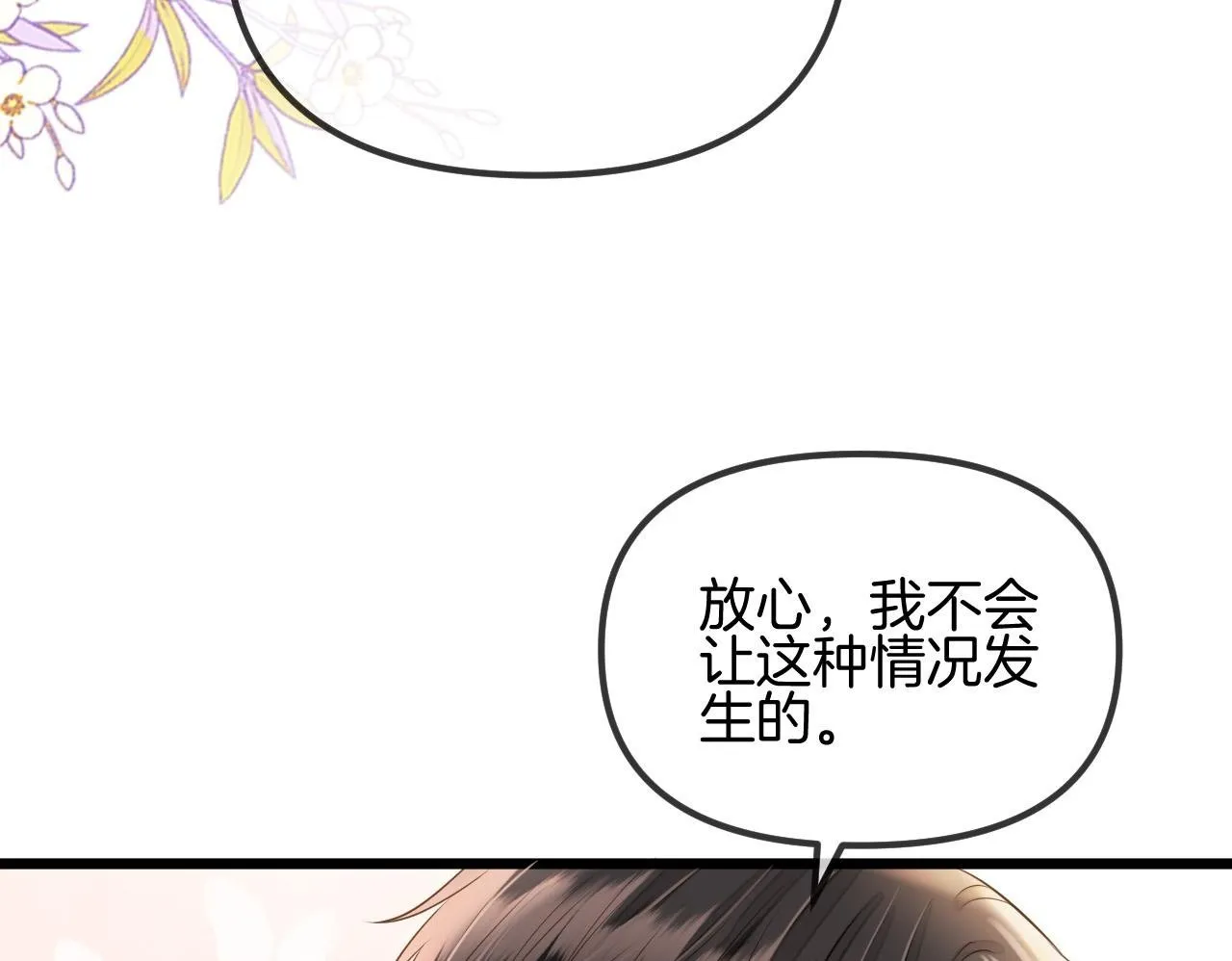 第61话 我不会让这种事发生84
