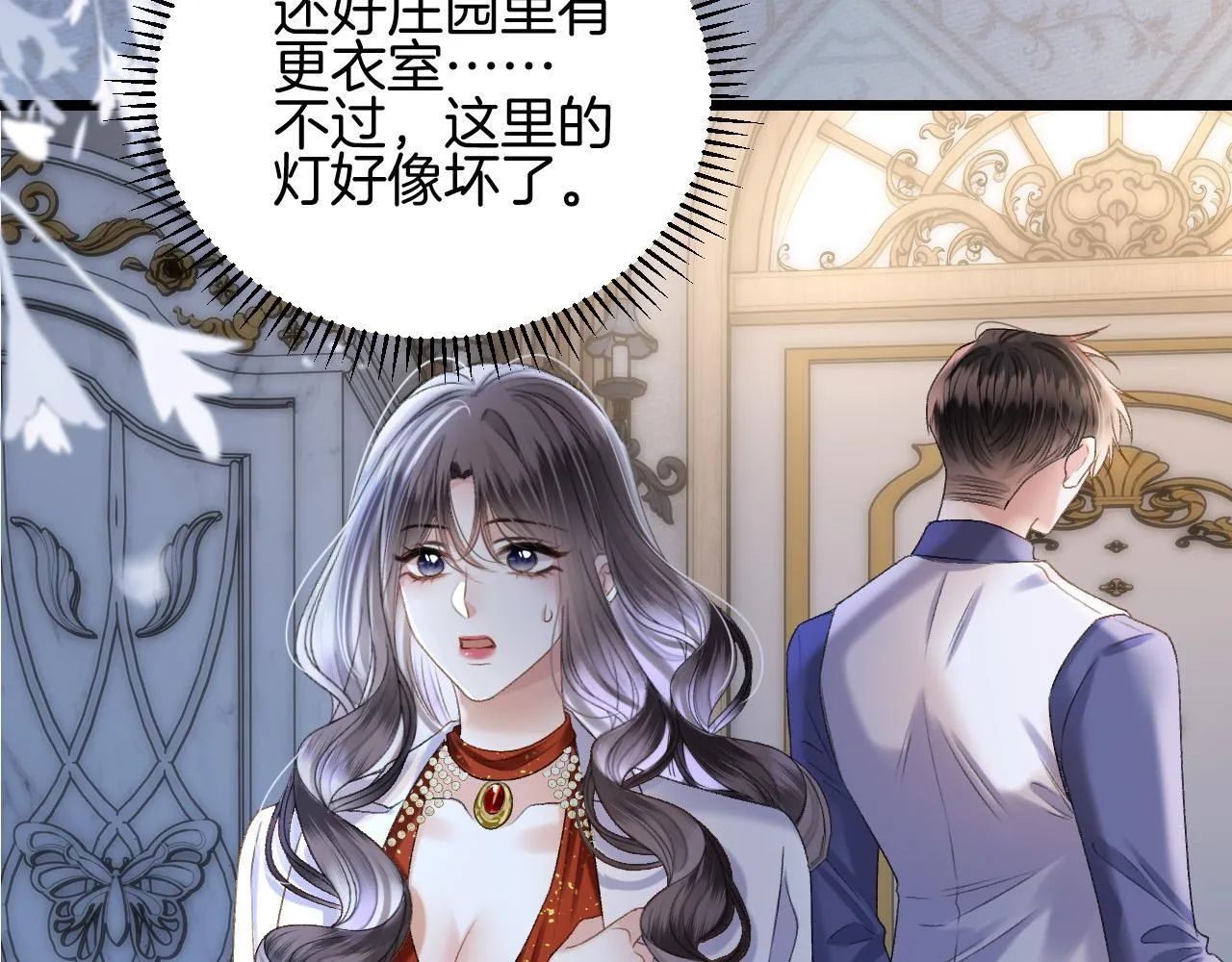 第58话 阿宴，这次是你不乖46