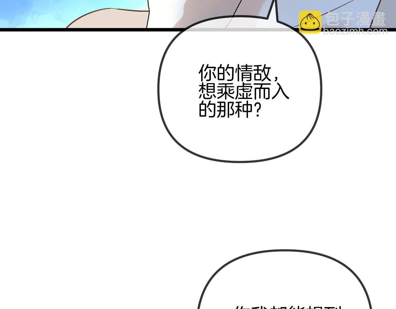 第55话 那个女孩是故意挂我电话的吧25