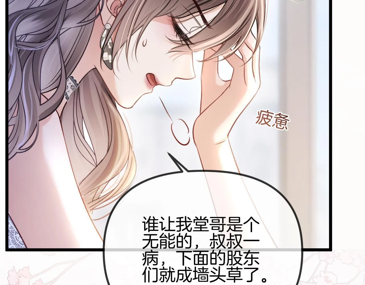 第55话 那个女孩是故意挂我电话的吧14