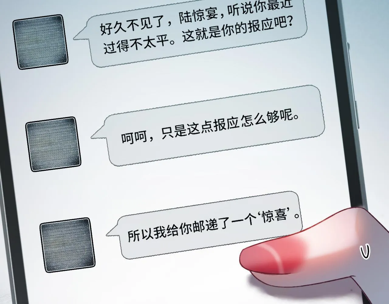 第61话 我不会让这种事发生14