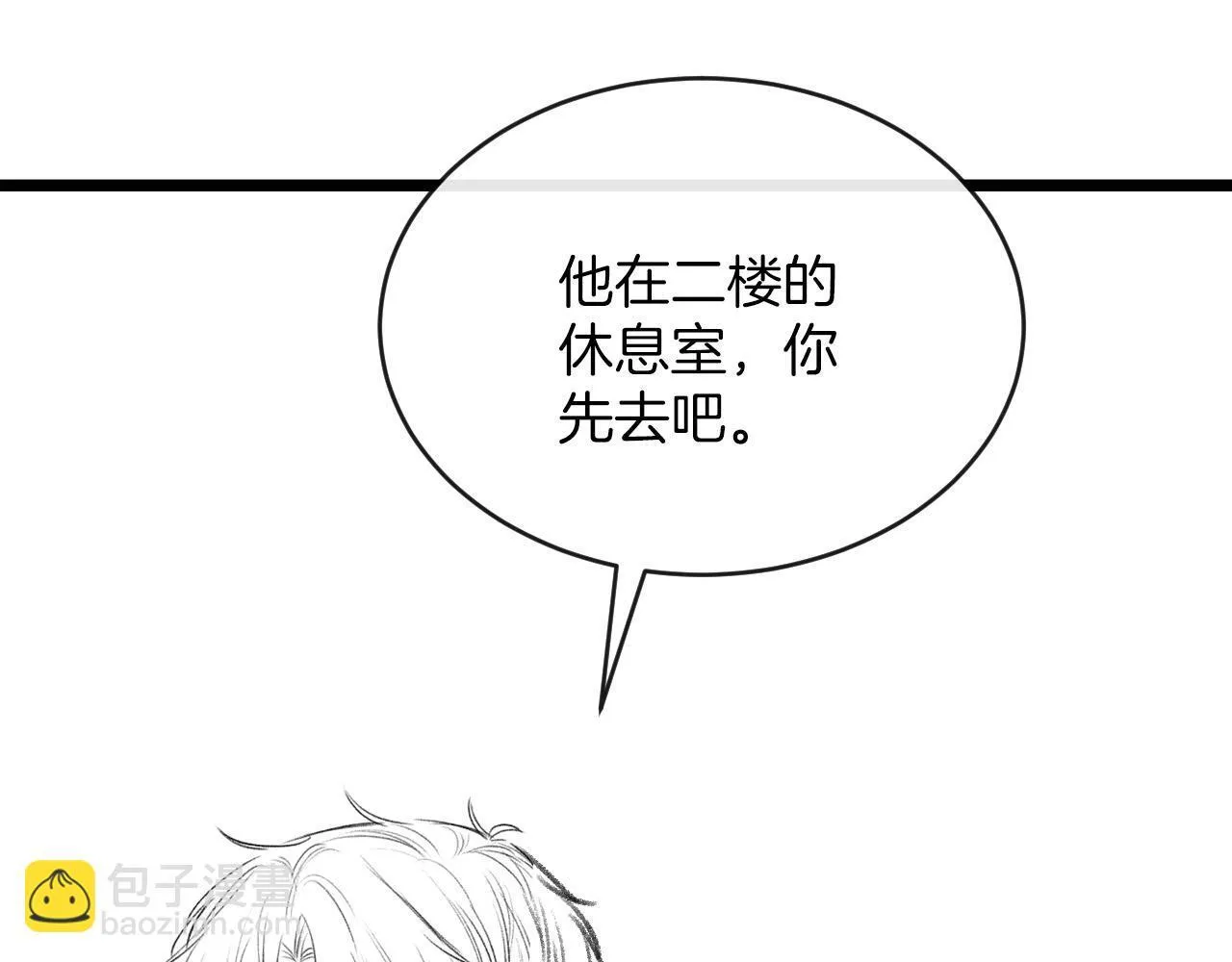 第58话 阿宴，这次是你不乖101