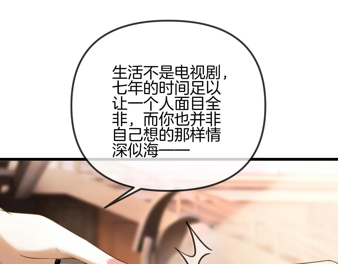 第52话 你知道我们分手几年了吗？13