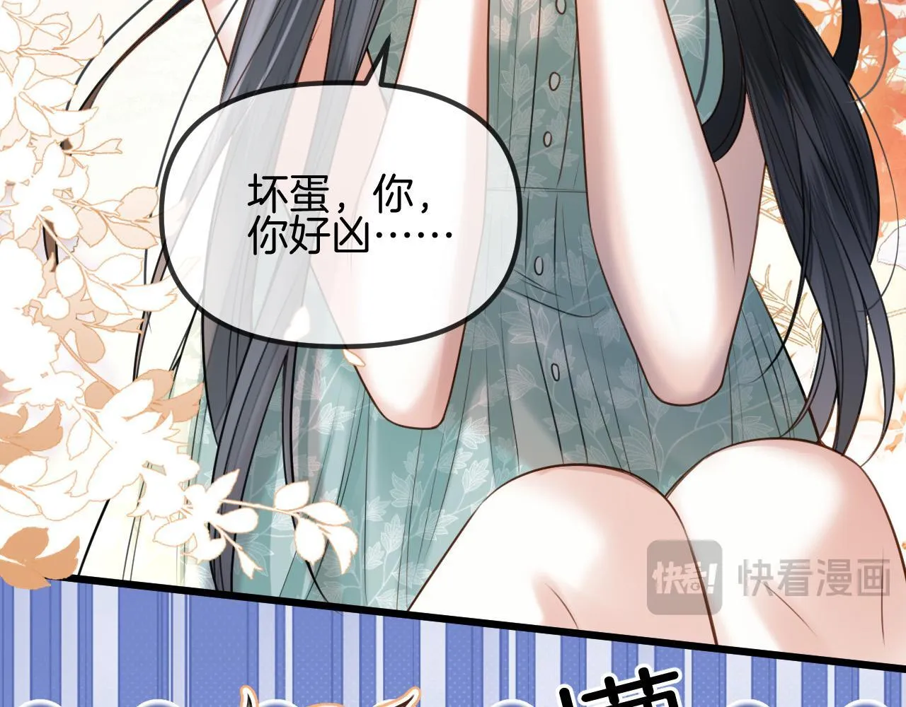 第60话 你好凶……坏蛋27