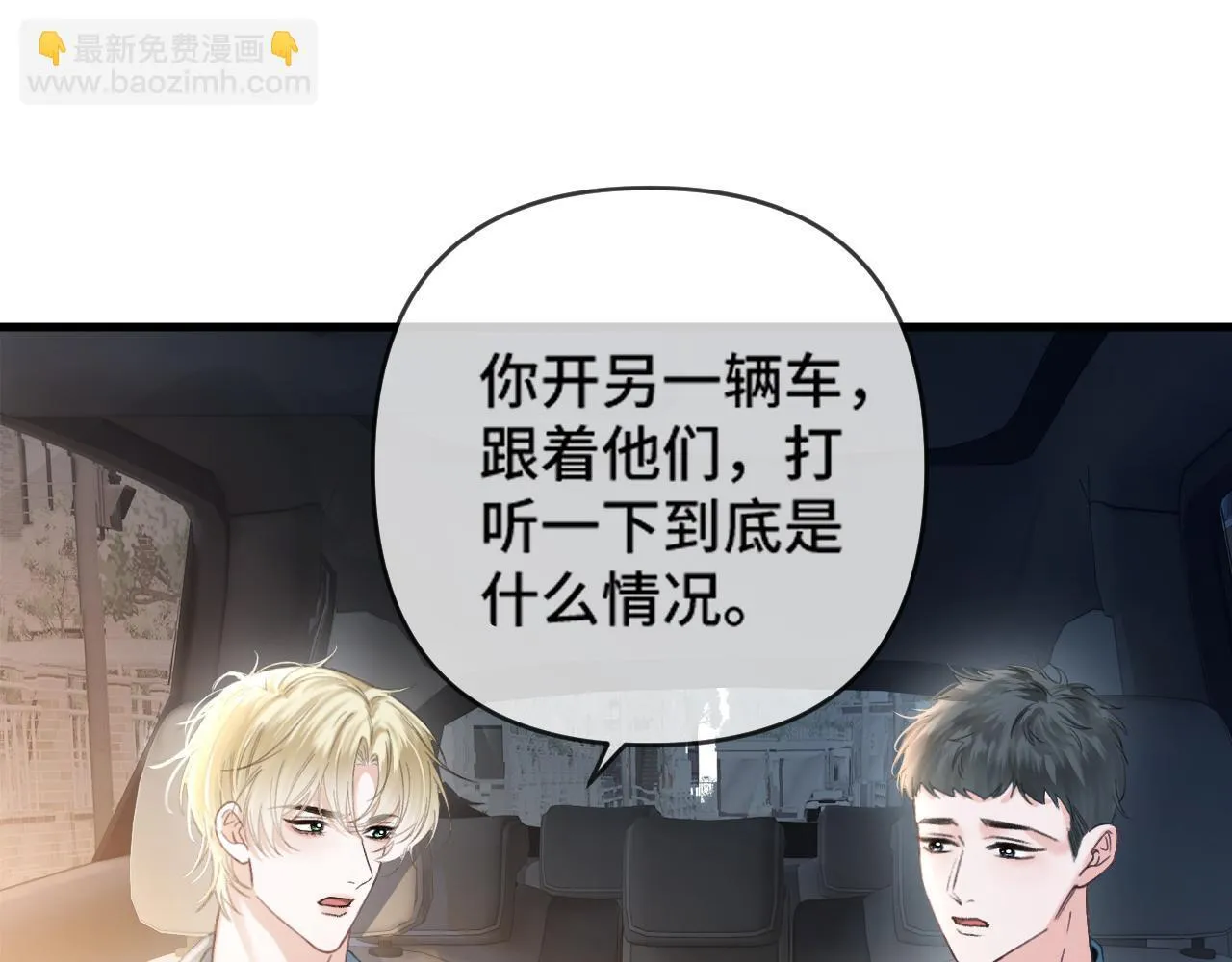 第62话 我会一直在你身边23